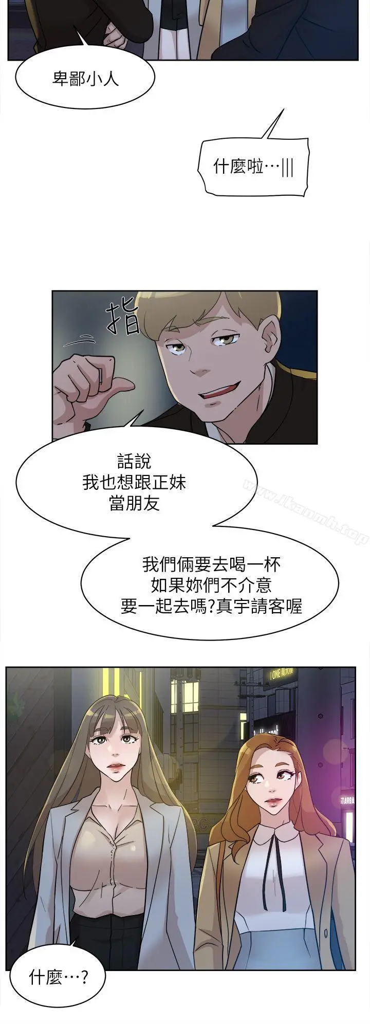 她的高跟鞋(无删减) - 第73话-艺瑟令人难以抗拒的魅力 - page 24