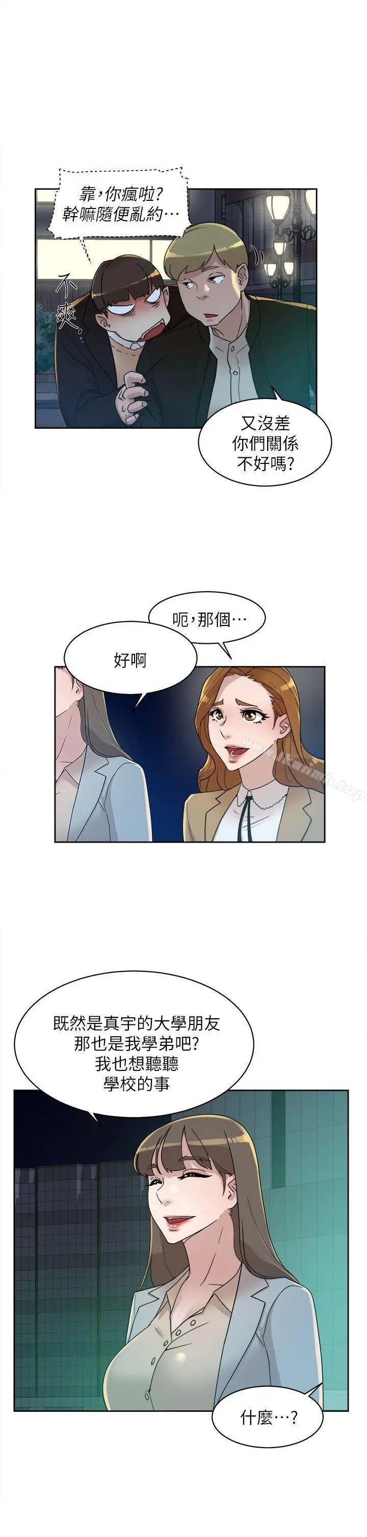 她的高跟鞋(无删减) - 第73话-艺瑟令人难以抗拒的魅力 - page 25