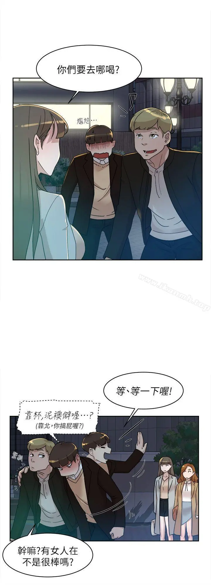 她的高跟鞋(无删减) - 第73话-艺瑟令人难以抗拒的魅力 - page 26
