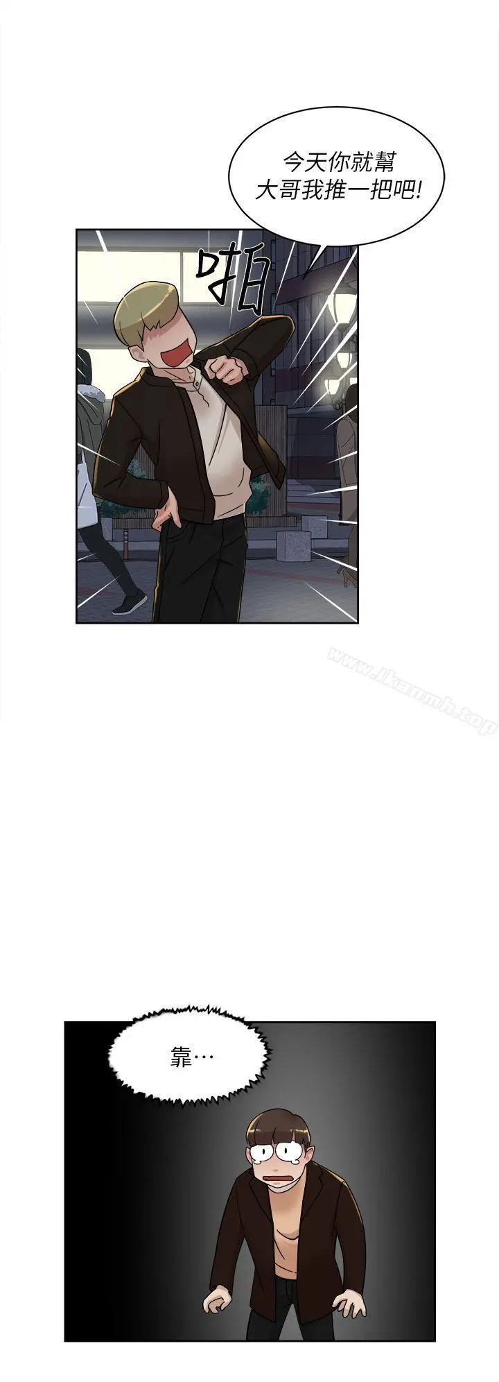 她的高跟鞋(无删减) - 第73话-艺瑟令人难以抗拒的魅力 - page 28