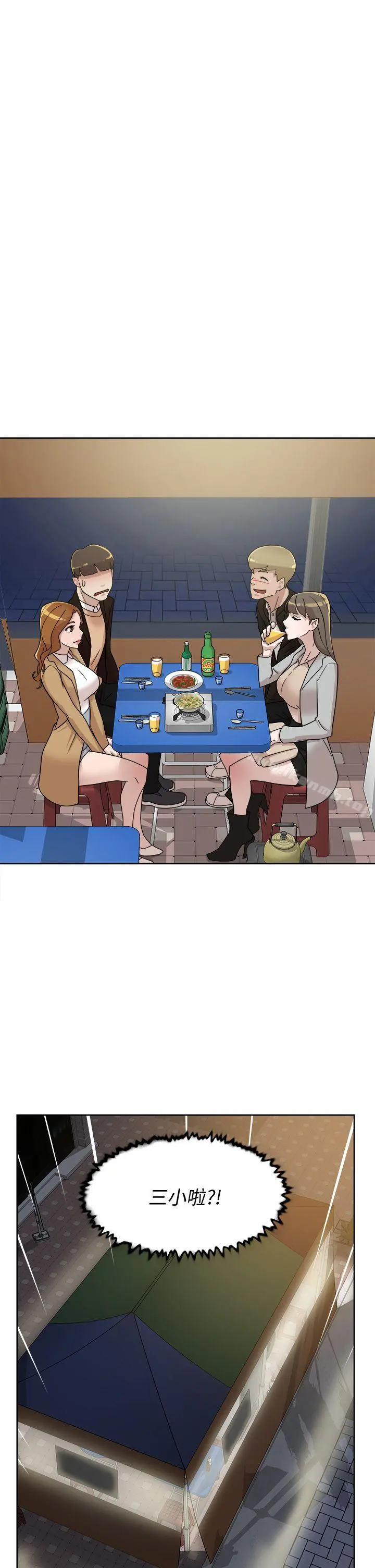 她的高跟鞋(无删减) - 第73话-艺瑟令人难以抗拒的魅力 - page 29