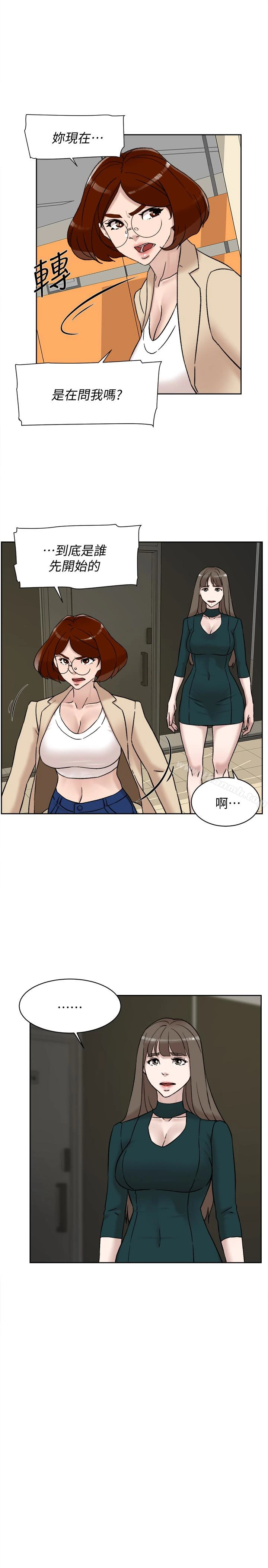 她的高跟鞋(无删减) - 第97话-世润的把柄 - page 5