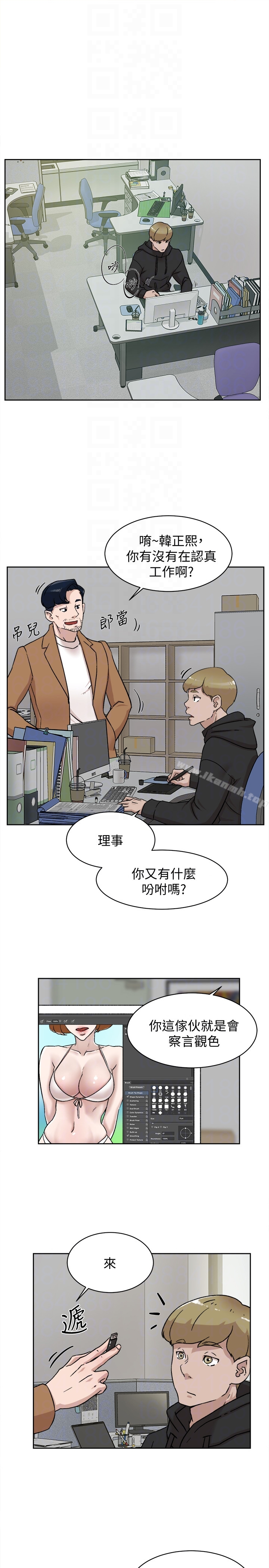 她的高跟鞋(无删减) - 第97话-世润的把柄 - page 7