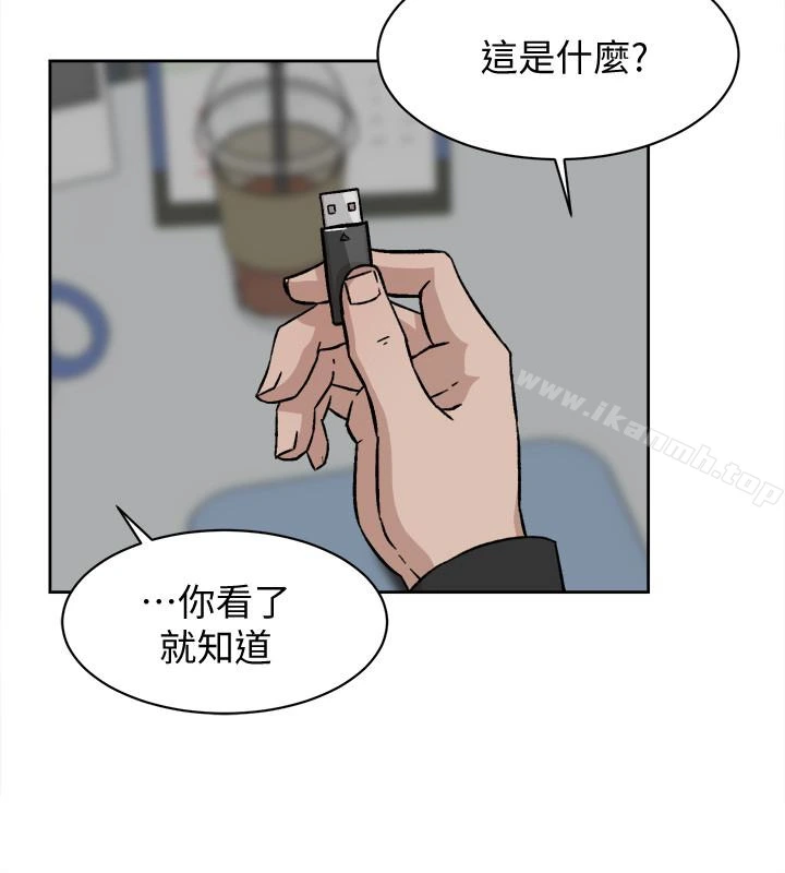 她的高跟鞋(无删减) - 第97话-世润的把柄 - page 8
