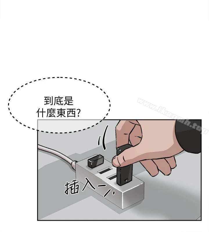 她的高跟鞋(无删减) - 第97话-世润的把柄 - page 10