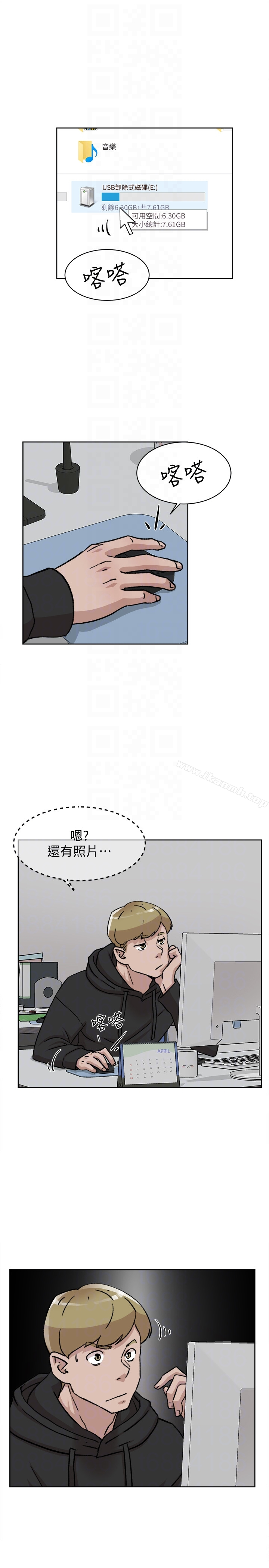 她的高跟鞋(无删减) - 第97话-世润的把柄 - page 11
