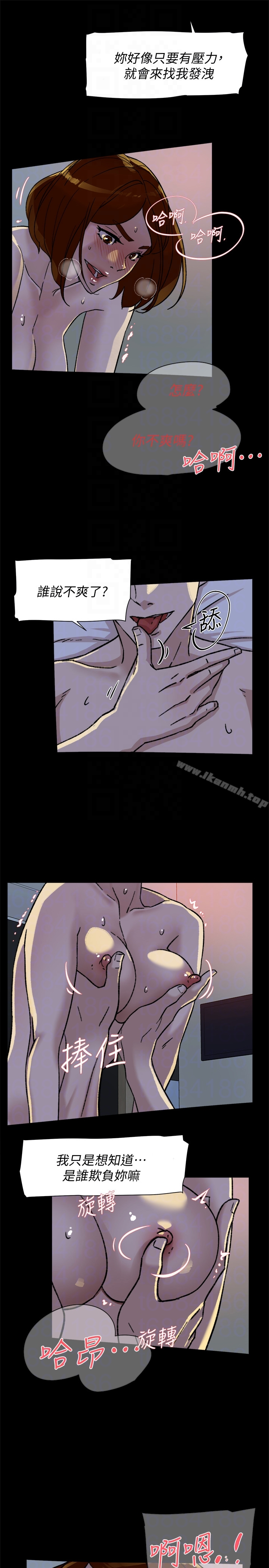 她的高跟鞋(无删减) - 第97话-世润的把柄 - page 15