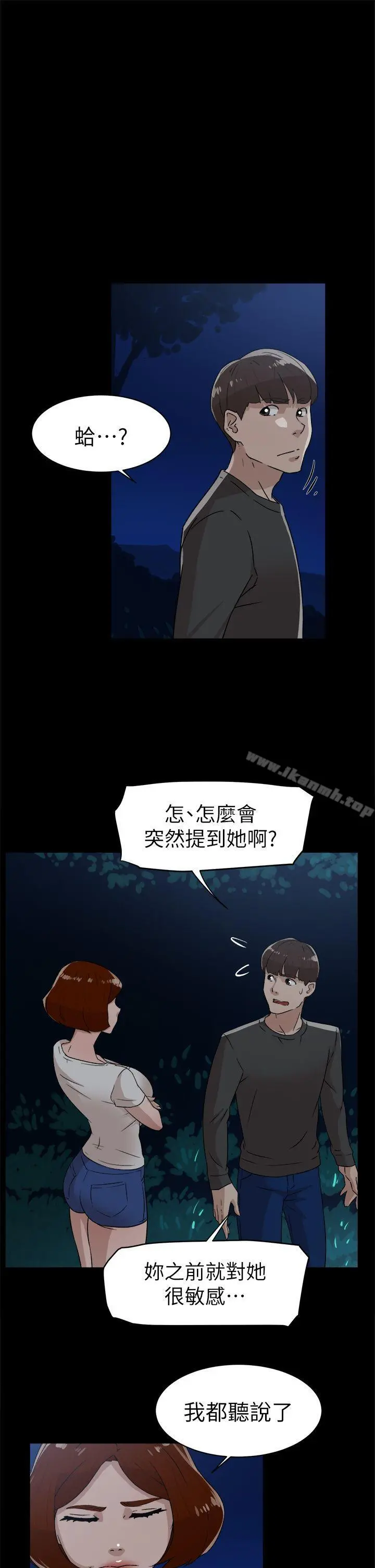 她的高跟鞋(无删减) - 第44话 - page 3