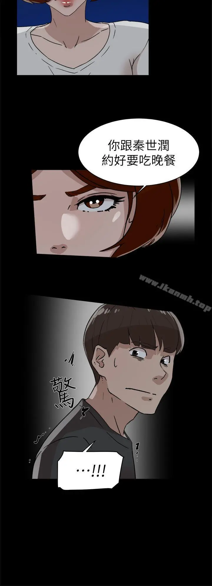 她的高跟鞋(无删减) - 第44话 - page 4