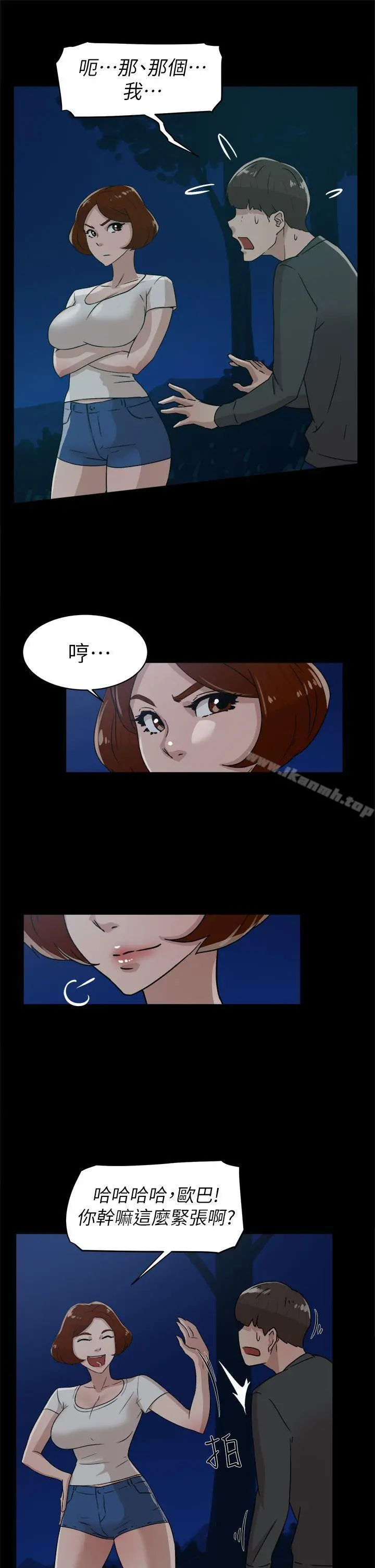 她的高跟鞋(无删减) - 第44话 - page 5