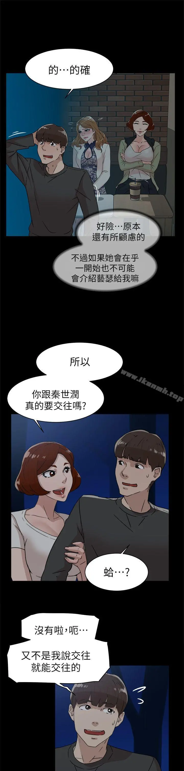 她的高跟鞋(无删减) - 第44话 - page 7