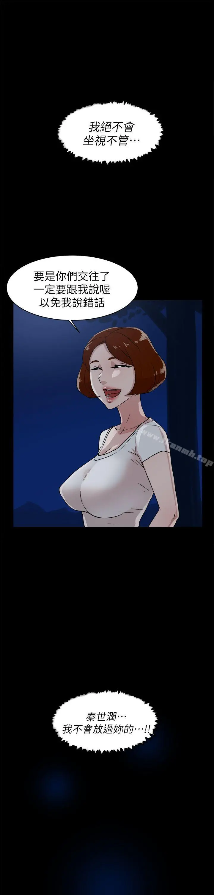 她的高跟鞋(无删减) - 第44话 - page 9
