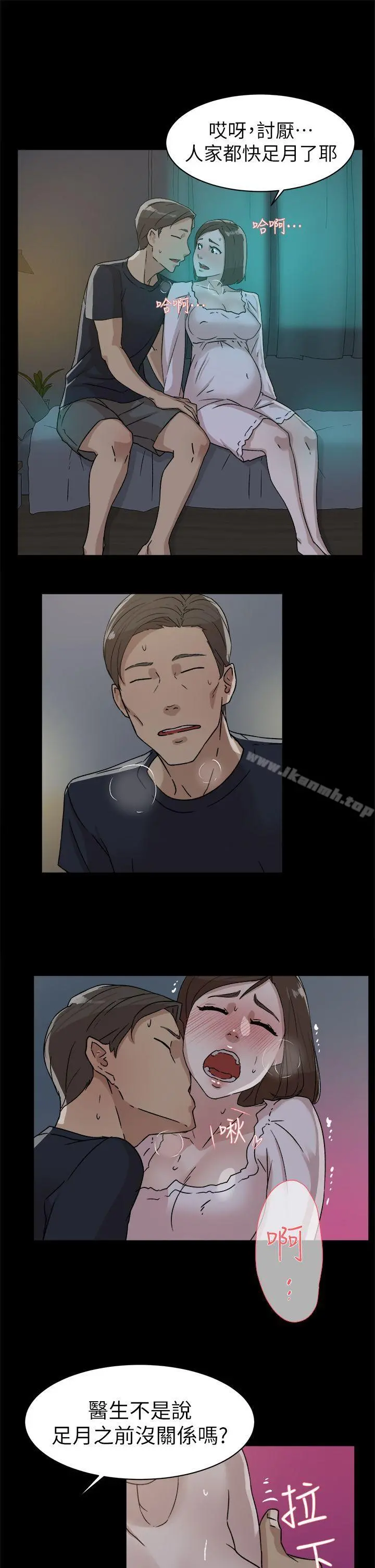 她的高跟鞋(无删减) - 第44话 - page 11