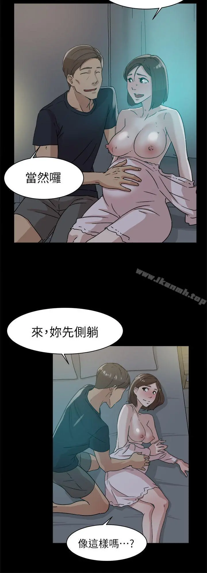 她的高跟鞋(无删减) - 第44话 - page 14