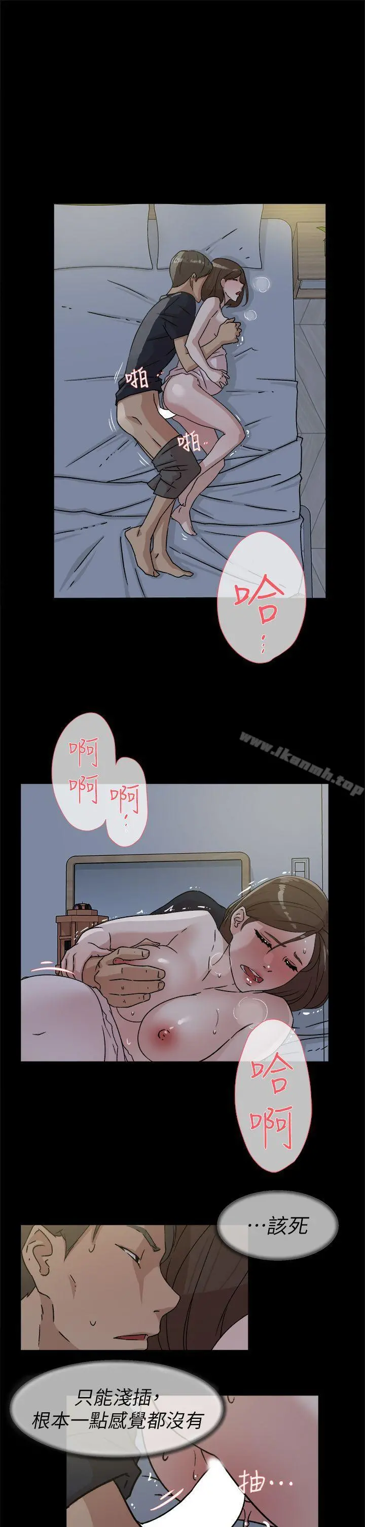 她的高跟鞋(无删减) - 第44话 - page 17