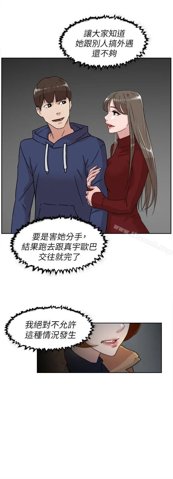 她的高跟鞋(无删减) - 第44话 - page 24