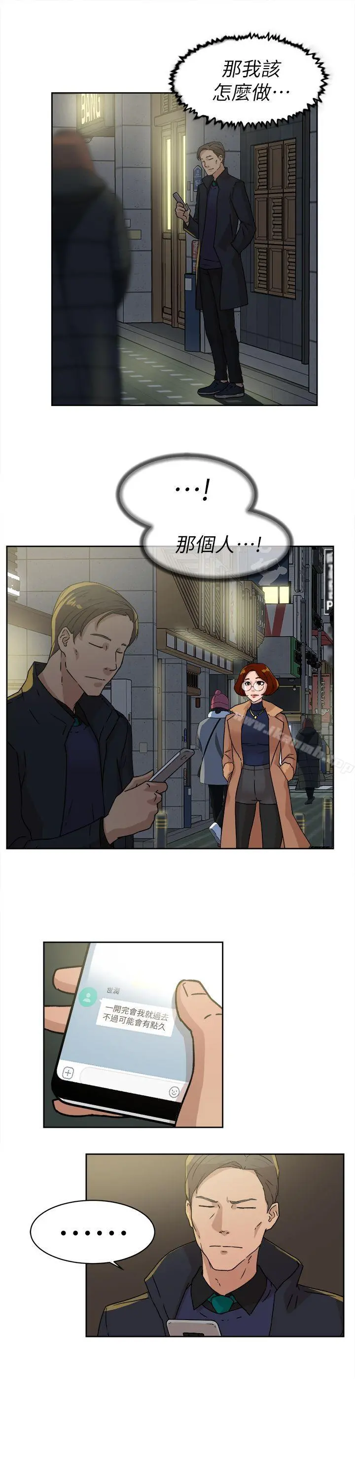 她的高跟鞋(无删减) - 第44话 - page 25