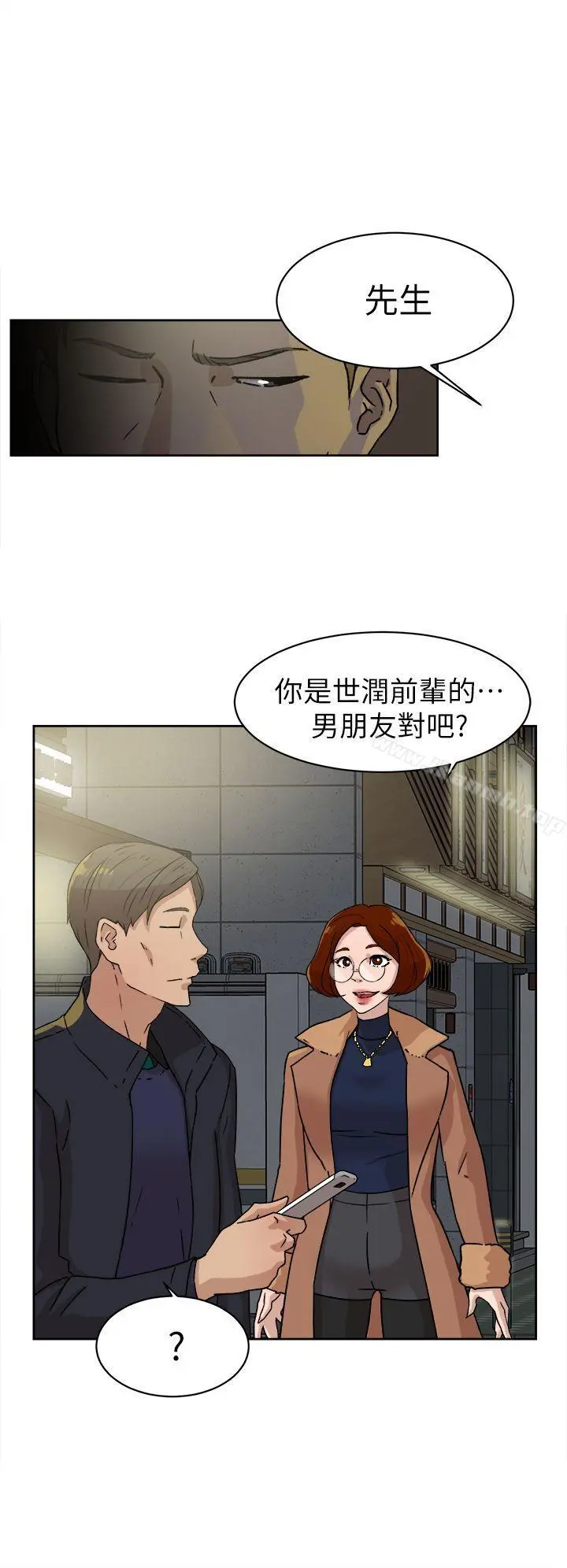 她的高跟鞋(无删减) - 第44话 - page 26