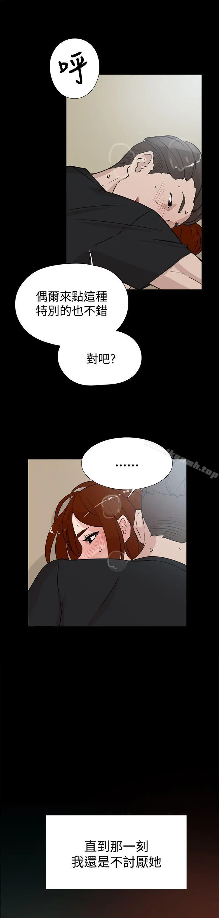 她的高跟鞋(无删减) - 第19话 - page 3