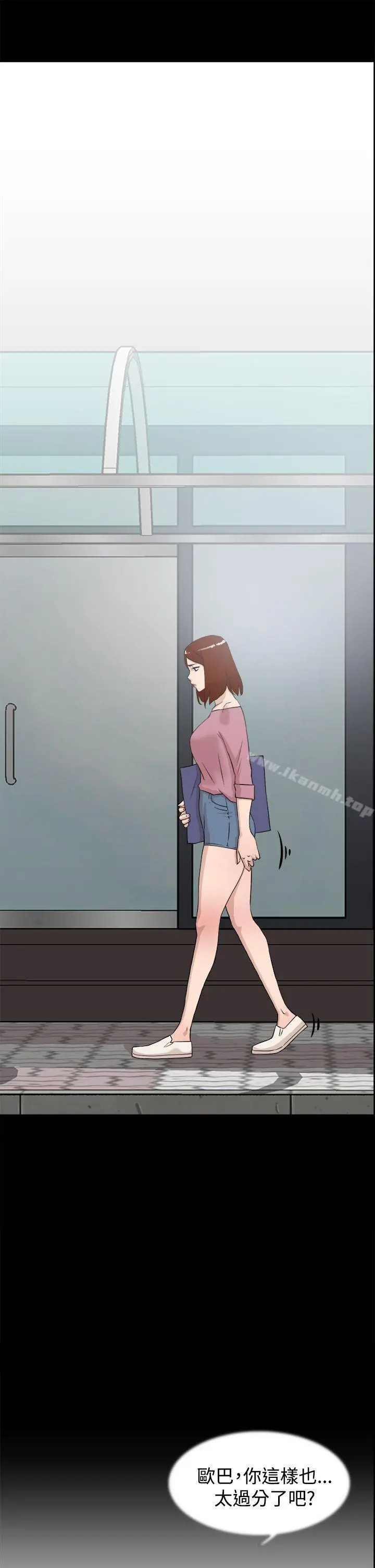 她的高跟鞋(无删减) - 第19话 - page 5
