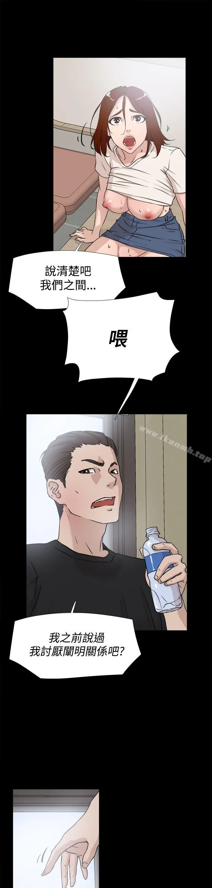 她的高跟鞋(无删减) - 第19话 - page 7