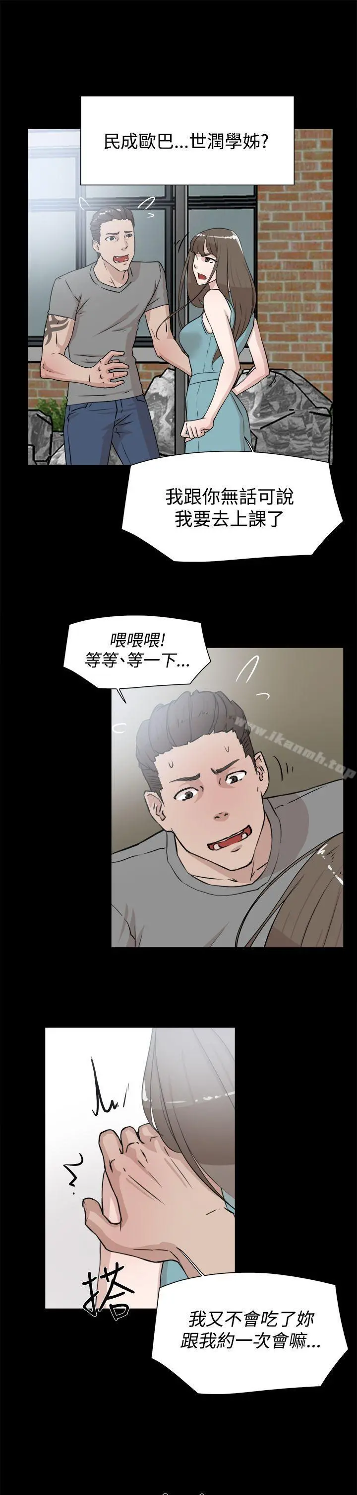 她的高跟鞋(无删减) - 第19话 - page 11