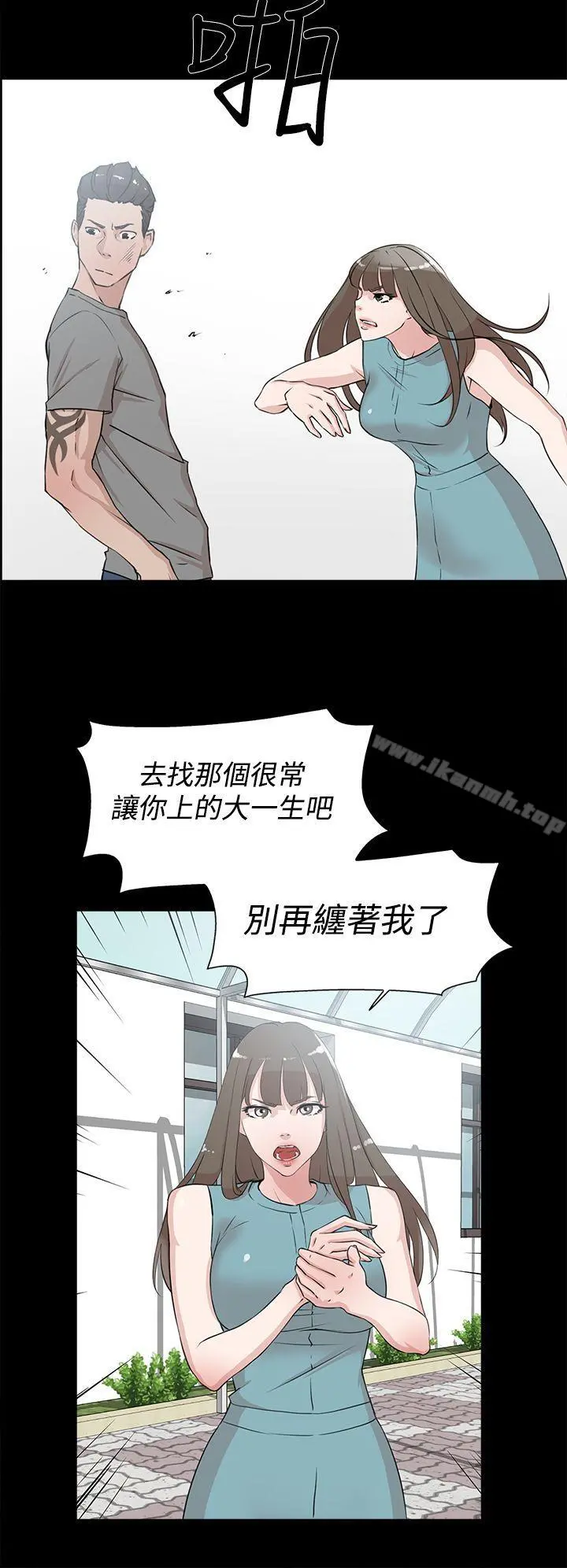 她的高跟鞋(无删减) - 第19话 - page 12
