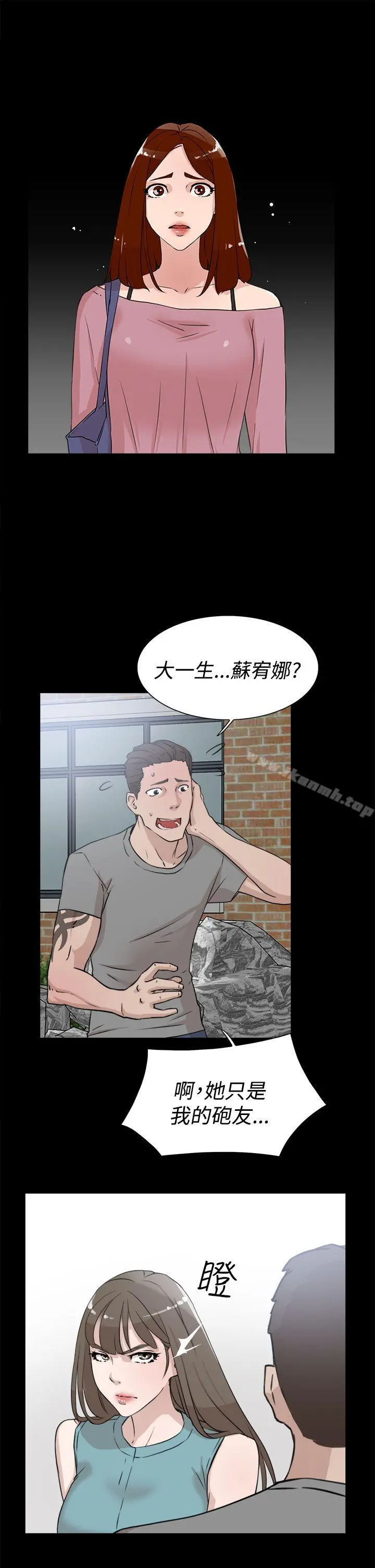 她的高跟鞋(无删减) - 第19话 - page 13