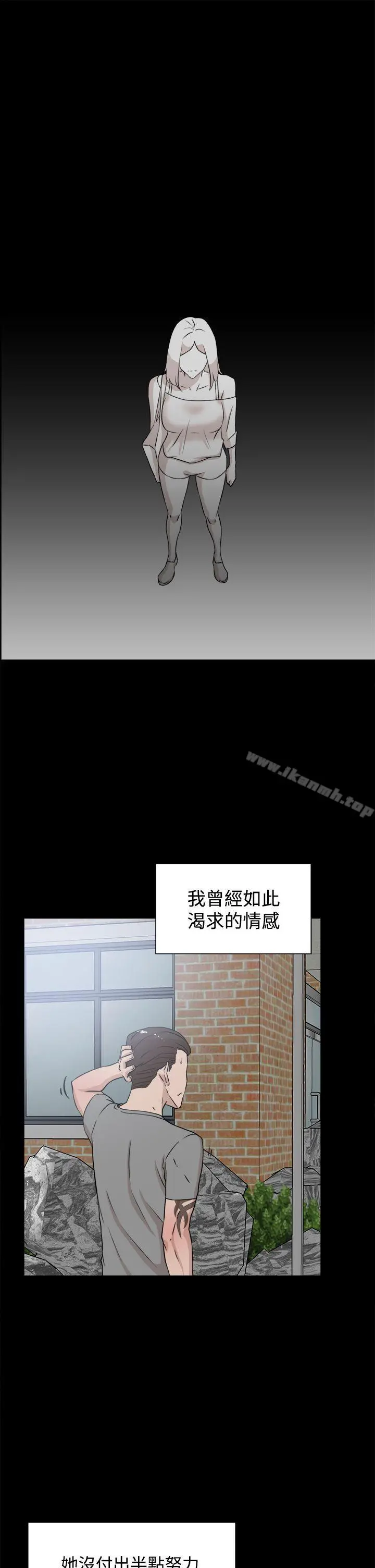 她的高跟鞋(无删减) - 第19话 - page 15