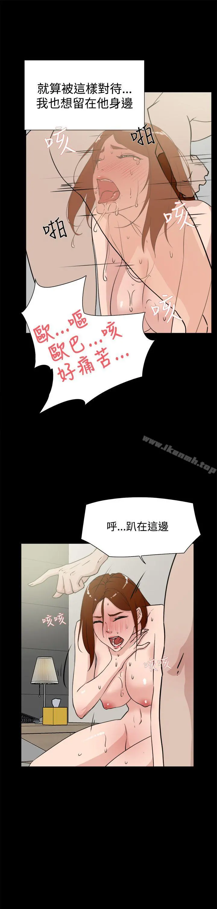 她的高跟鞋(无删减) - 第19话 - page 19