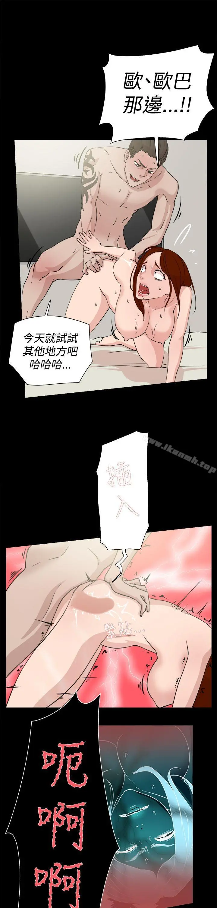 她的高跟鞋(无删减) - 第19话 - page 21