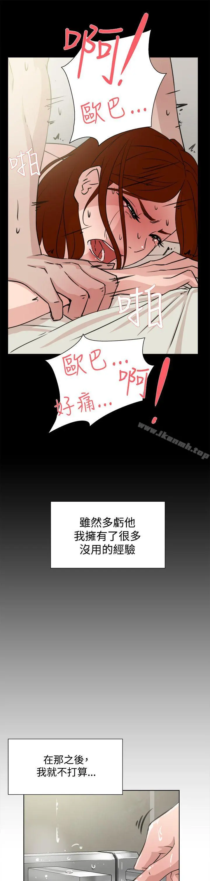 她的高跟鞋(无删减) - 第19话 - page 23