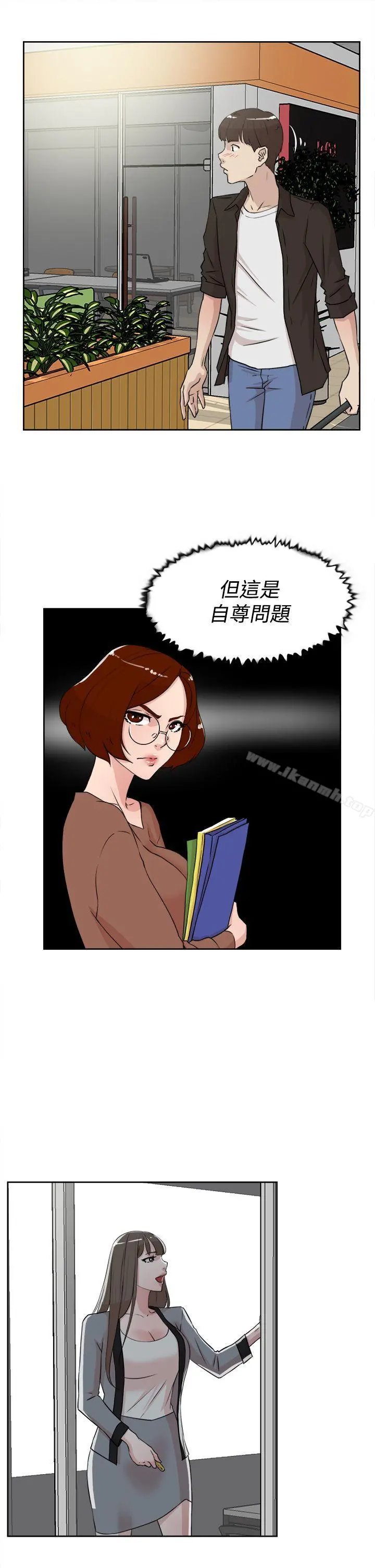 她的高跟鞋(无删减) - 第19话 - page 27