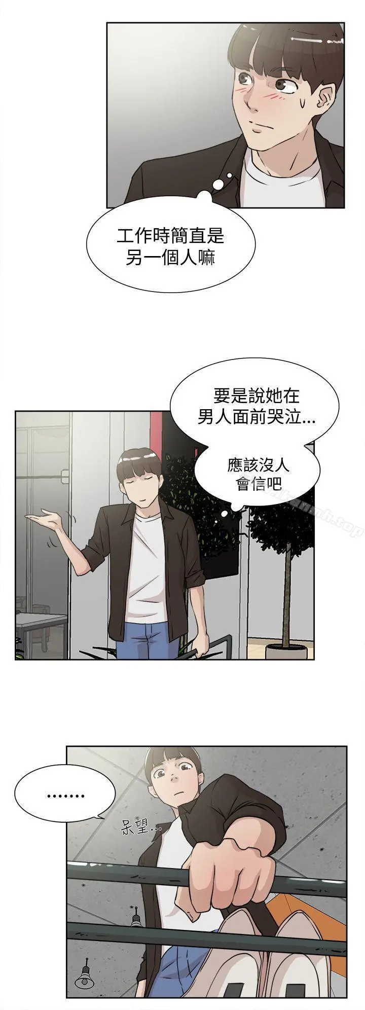 她的高跟鞋(无删减) - 第19话 - page 28