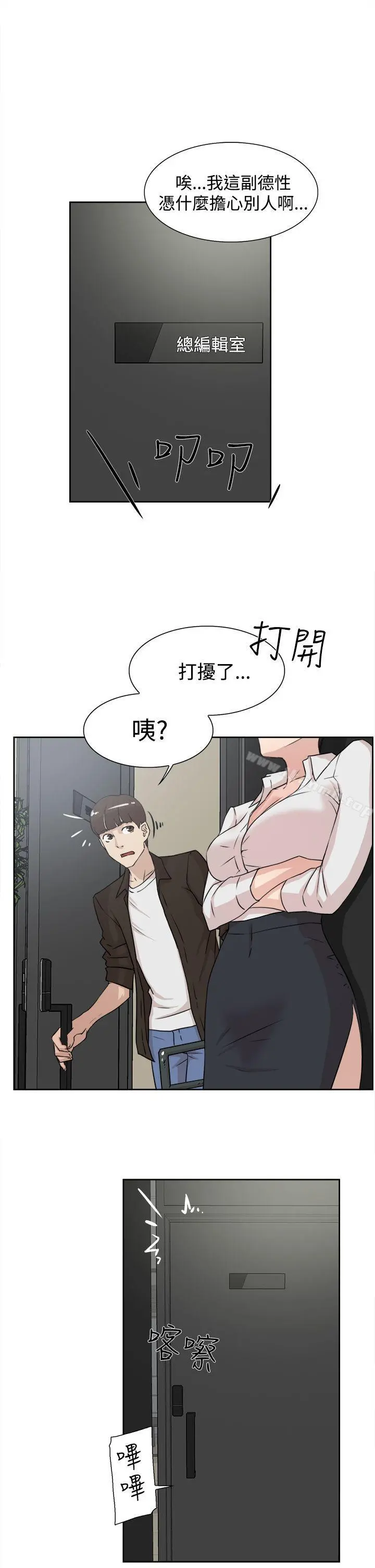她的高跟鞋(无删减) - 第19话 - page 29