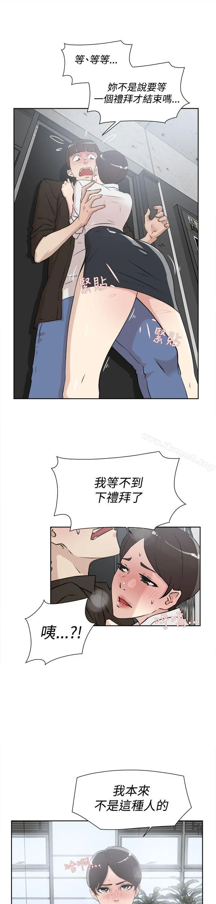 她的高跟鞋(无删减) - 第19话 - page 31