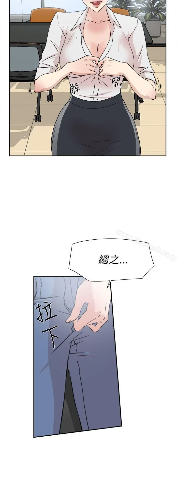 她的高跟鞋(无删减) - 第19话 - page 32