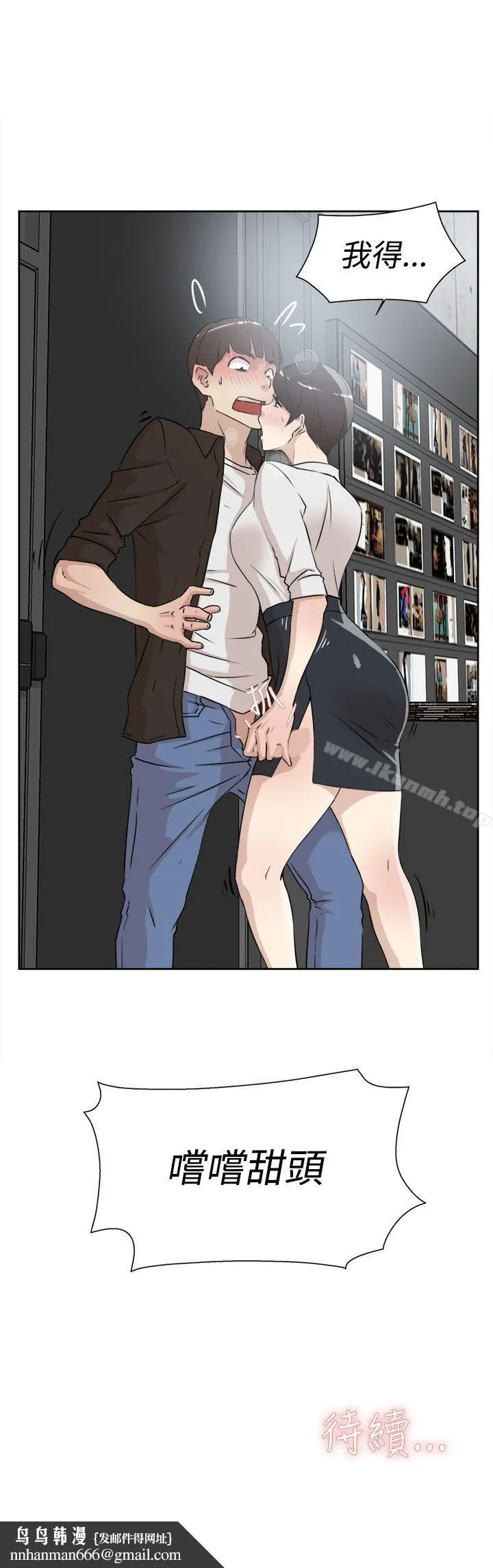 她的高跟鞋(无删减) - 第19话 - page 33