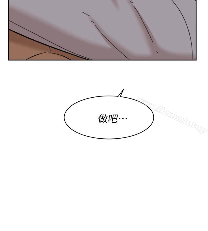 她的高跟鞋(无删减) - 第104话-真的可以抱妳吗…? - page 2