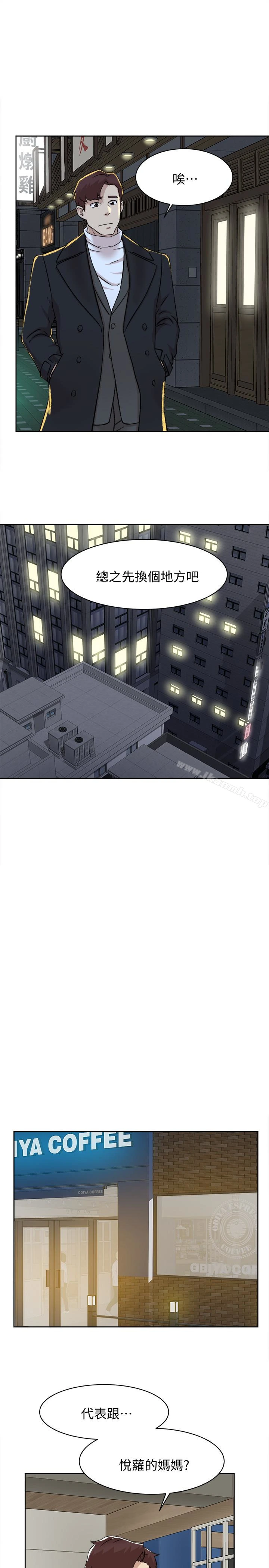 她的高跟鞋(无删减) - 第104话-真的可以抱妳吗…? - page 9