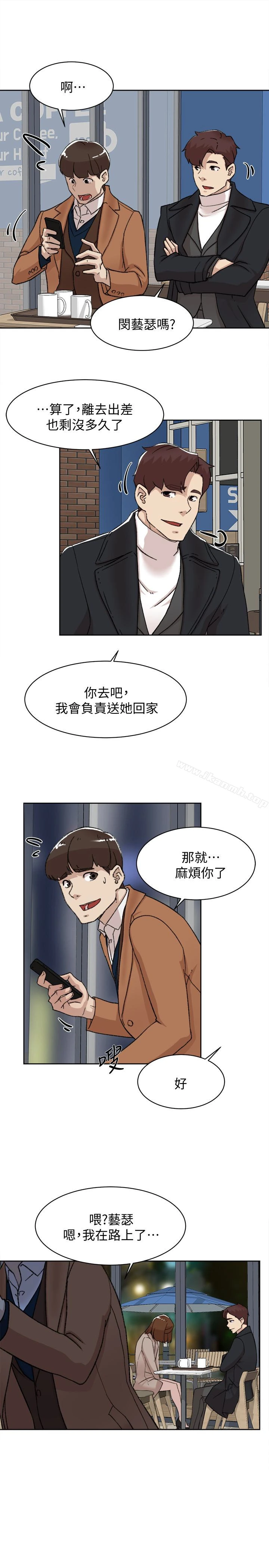 她的高跟鞋(无删减) - 第104话-真的可以抱妳吗…? - page 13