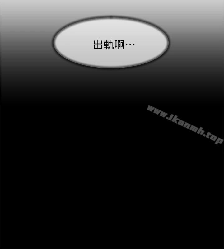 她的高跟鞋(无删减) - 第104话-真的可以抱妳吗…? - page 18