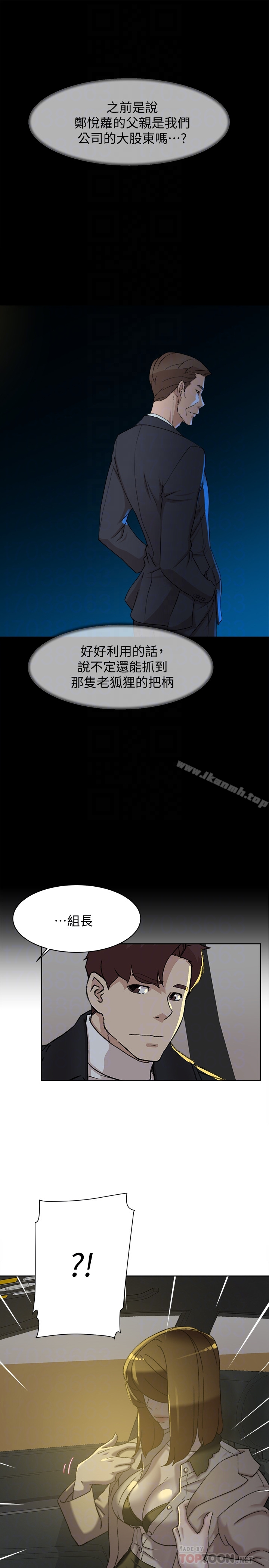 她的高跟鞋(无删减) - 第104话-真的可以抱妳吗…? - page 19