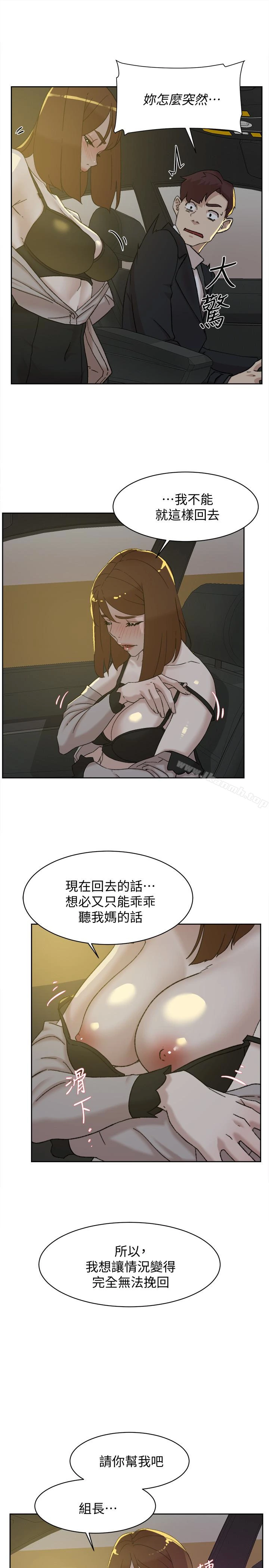 她的高跟鞋(无删减) - 第104话-真的可以抱妳吗…? - page 21