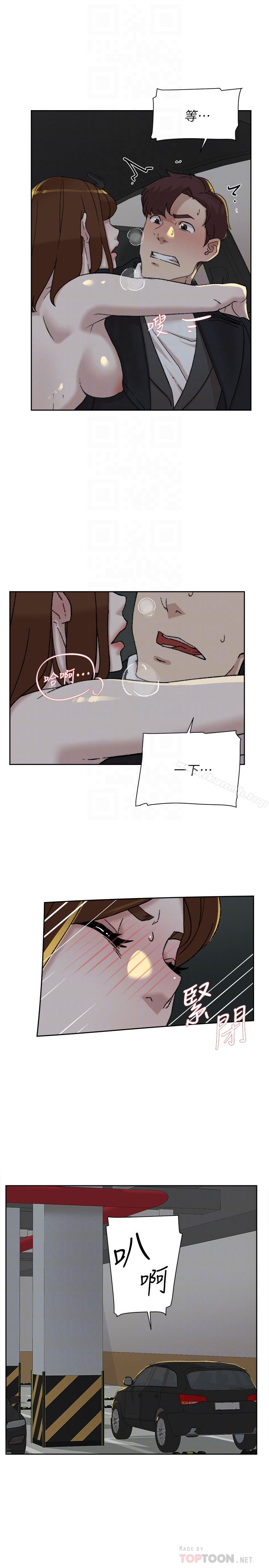 她的高跟鞋(无删减) - 第104话-真的可以抱妳吗…? - page 23