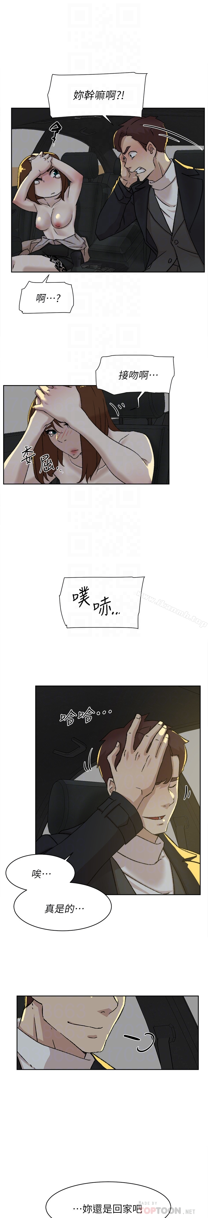 她的高跟鞋(无删减) - 第104话-真的可以抱妳吗…? - page 25
