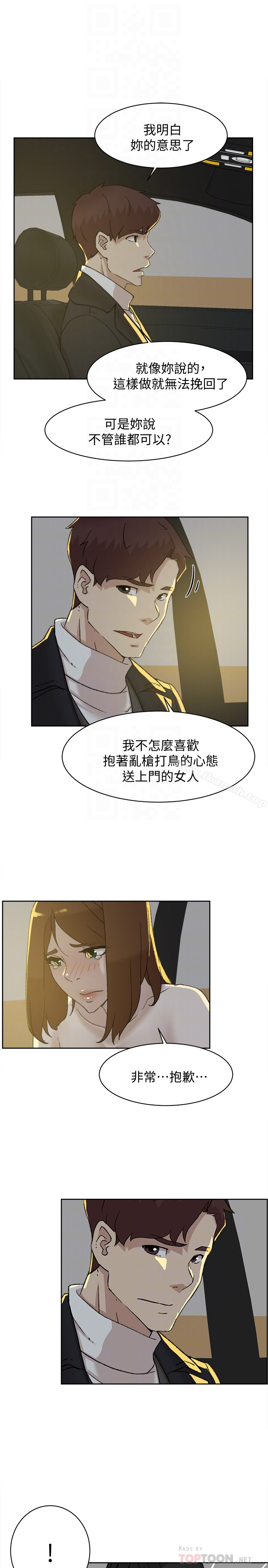 她的高跟鞋(无删减) - 第104话-真的可以抱妳吗…? - page 27