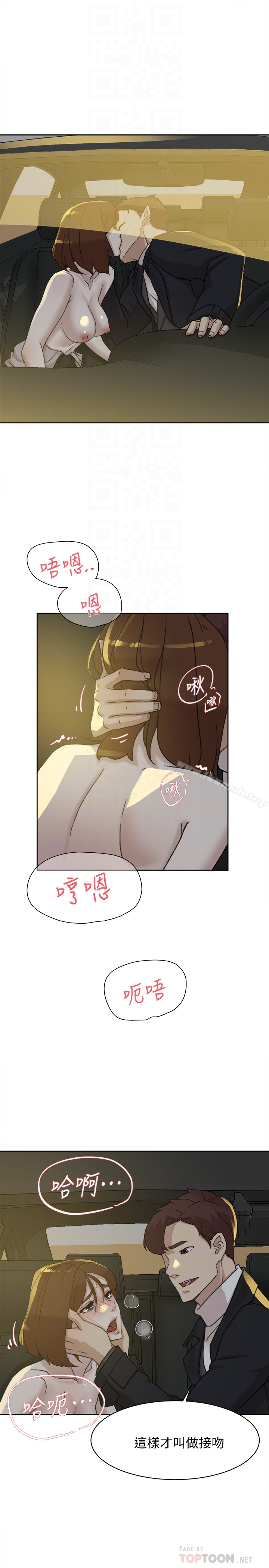 她的高跟鞋(无删减) - 第104话-真的可以抱妳吗…? - page 29