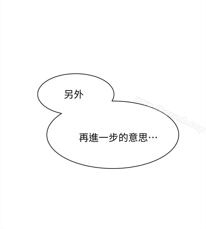 她的高跟鞋(无删减) - 第104话-真的可以抱妳吗…? - page 30