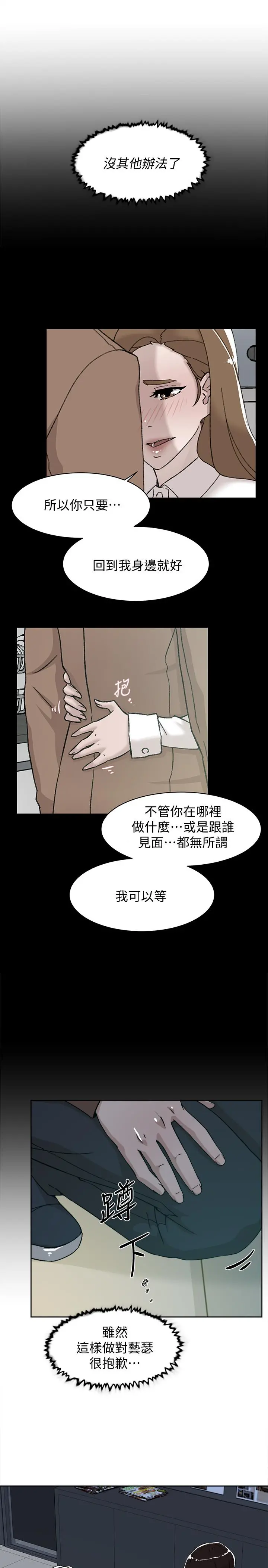 她的高跟鞋(无删减) - 第125话-真宇，你进步不少嘛 - page 5